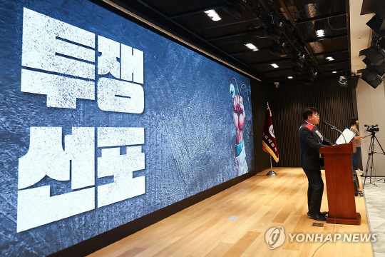 '집단휴진' 선포하는 대한의사협회. 연합뉴스